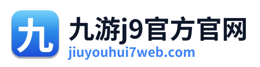 九游j9官方官网